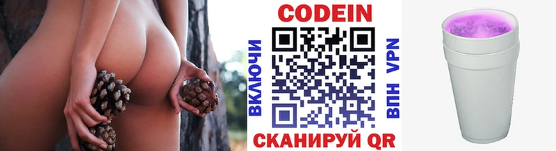 Кодеин напиток Lean (лин) дарнет шоп MEGA онион Слюдянка