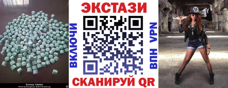 Экстази VHQ  цены   darknet формула  Слюдянка 