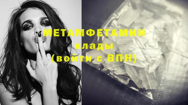метамфетамин Алексин