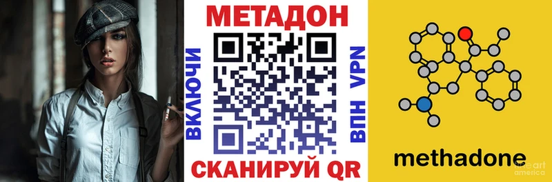 Метадон белоснежный Слюдянка