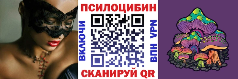 Псилоцибиновые грибы MAGIC MUSHROOMS мориарти формула Слюдянка